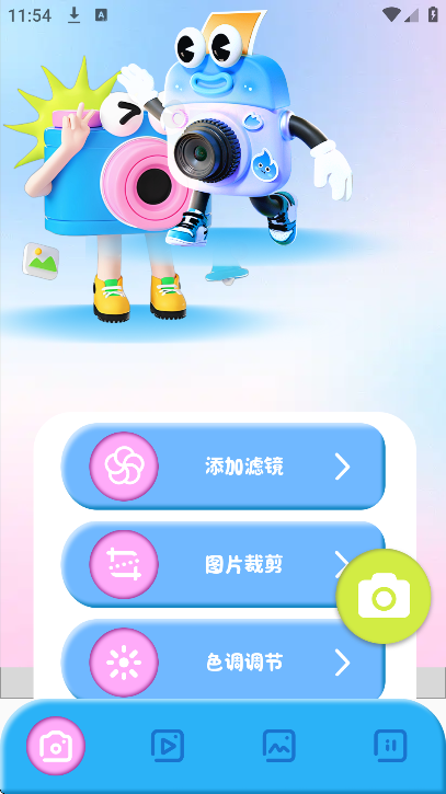 ps��ͼ��app�ٷ���