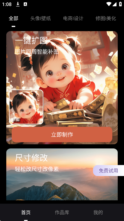 ��ͼ���ذ�װ�ֻ���