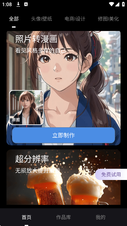 ��ͼ���ذ�װ�ֻ���