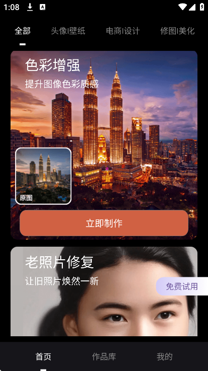 ��ͼ���ذ�װ�ֻ���