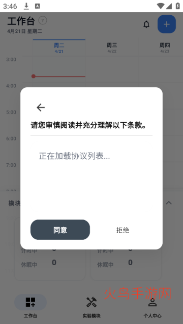 EPHʵ������app