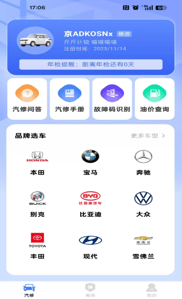 ����ά�ޱ�app�ֻ���