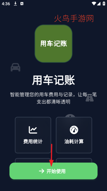 �ó�����app