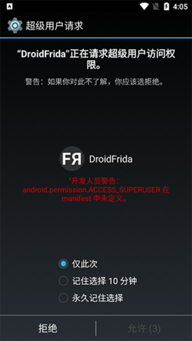 DroidFrida����