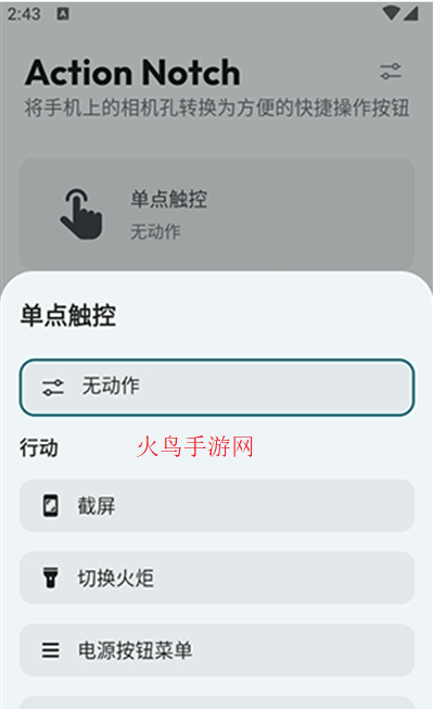 Action Notch���°�