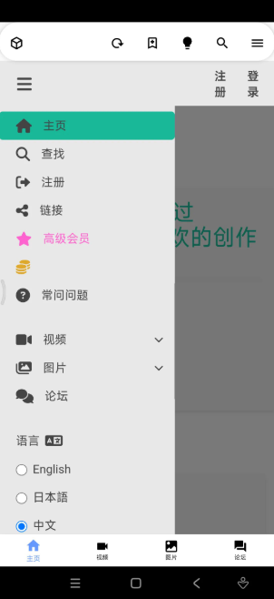 iվAPP����(Iwara)