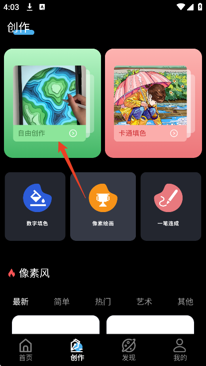 ƴ���滭app��׿��