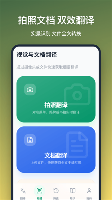 ���﷭��app��Ѱ�