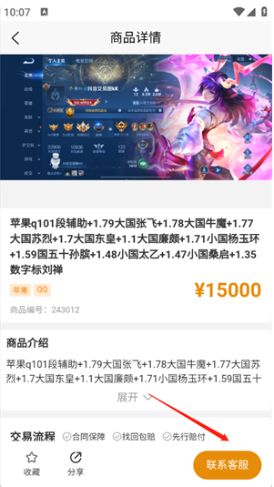 �¿��˺�app���°�����