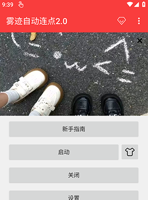 �����Զ�����2.0app�ٷ���