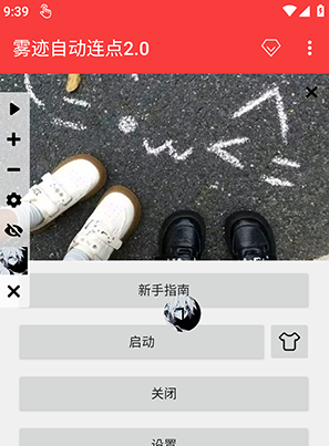 �����Զ�����2.0app�ٷ���