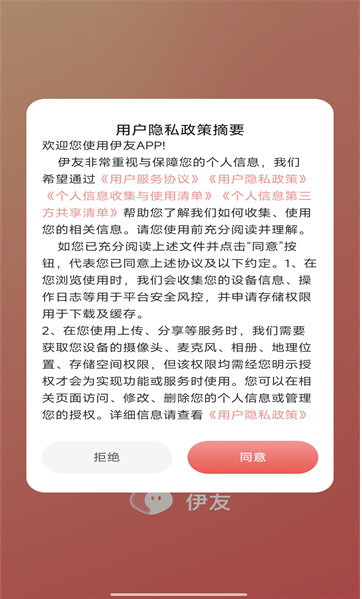 ����app���°�