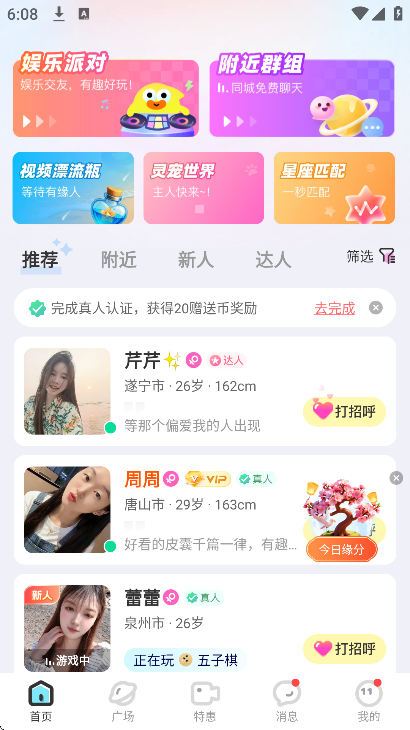 ��Ȥ����app��׿��