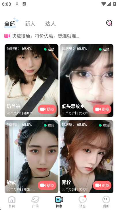 ��Ȥ����app��׿��