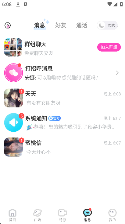 ��Ȥ����app��׿��