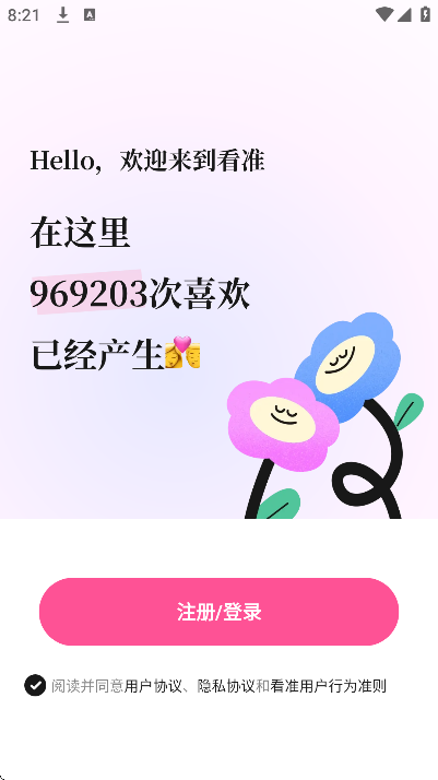 ��׼app��׿��