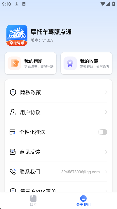 Ħ�г����յ�ͨ�ֻ���