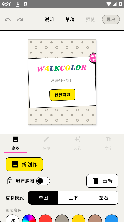 walkcolor�ٷ�����
