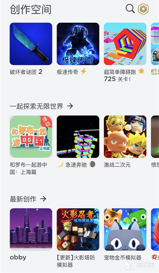 �޲���˼roblox���ʰ氲װ��