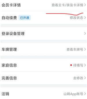 ɽķapp������ô���� ɽķapp�������ͽ̳�