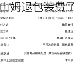 ɽķ��װ����ô�˷� ɽķ��װ���˷ѷ���