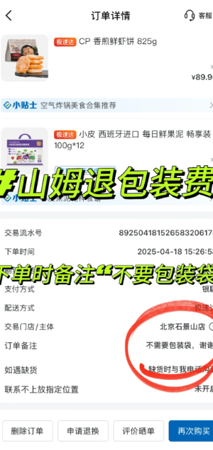 ɽķ��װ����ô�˷� ɽķ��װ���˷ѷ���