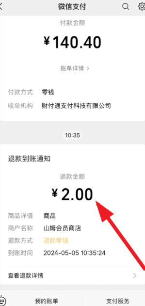 ɽķ��װ����ô�˷� ɽķ��װ���˷ѷ���