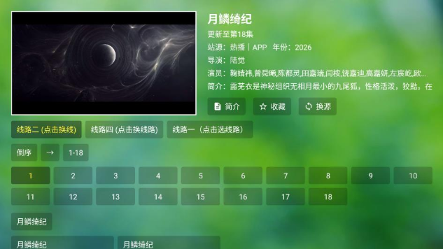 ����TV���߰�app����