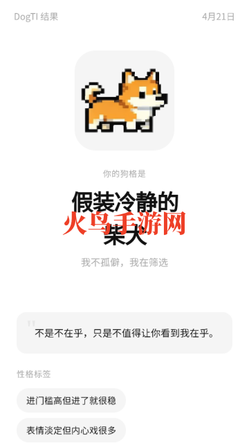 MBTIС���˸�app