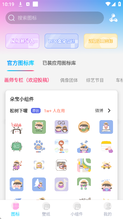 ͼ�꾫�鴿������������