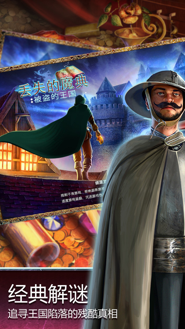 ��ʧ��ħ�䱻���Ĺ�����׿��