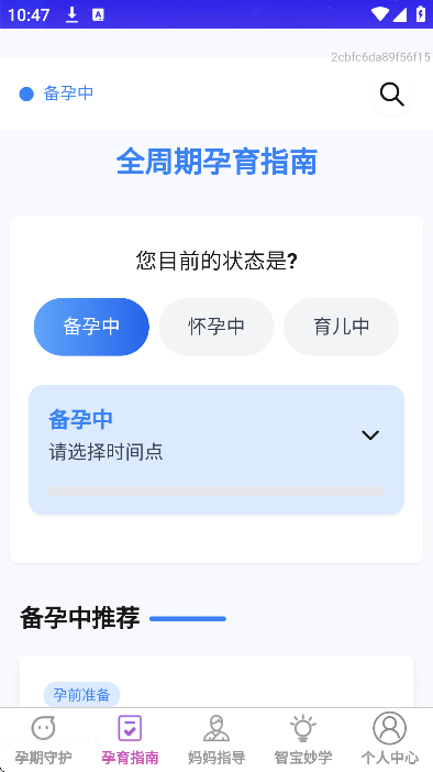 �鶯�Ǳ���׿��