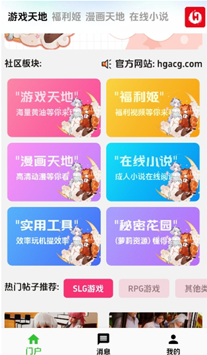 ����������ϷAPP����