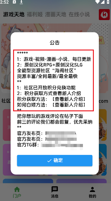 ����������ϷAPP����