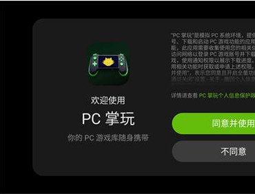 PC����app�ٷ�����