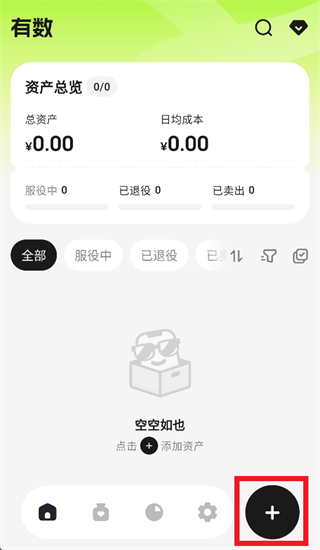 ����app���ʲ�������������