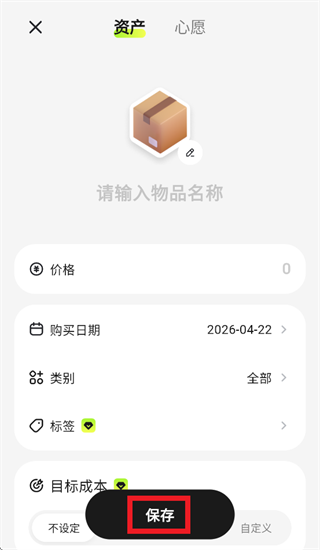 ����app���ʲ�������������