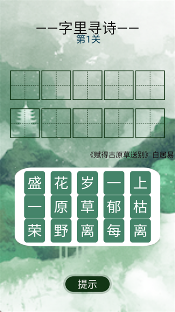 ����Ѱʫ��׿��