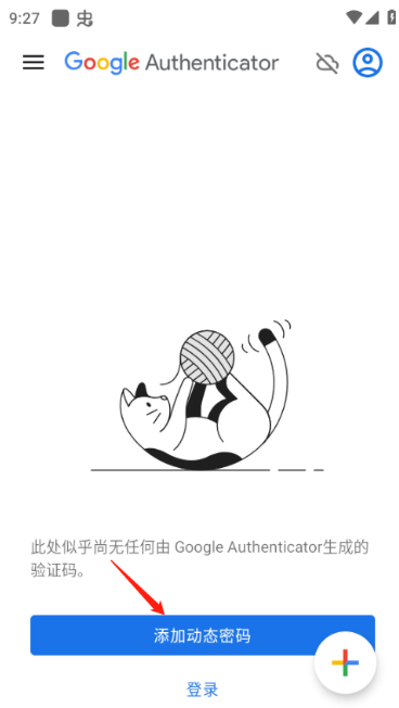 �ȸ趯̬��������app(Authenticator)