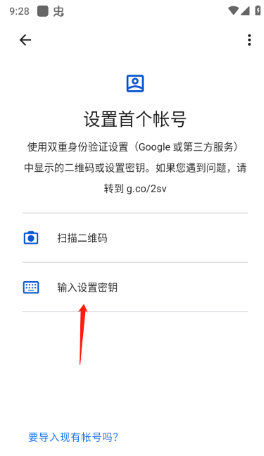 �ȸ趯̬��������app(Authenticator)