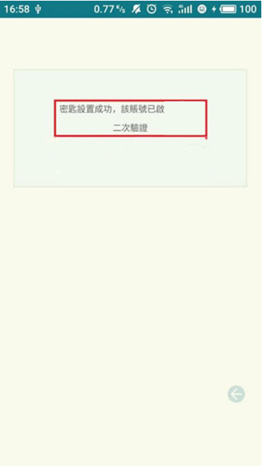 �ȸ趯̬��������app(Authenticator)