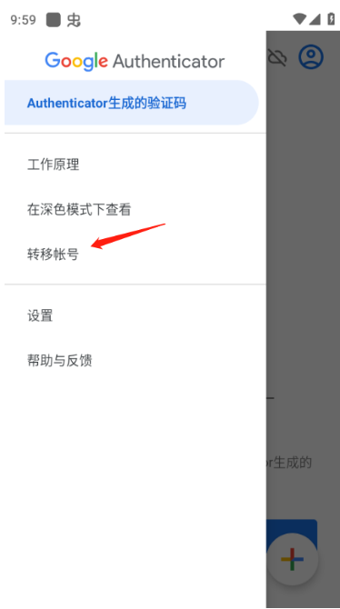 �ȸ趯̬��������app(Authenticator)