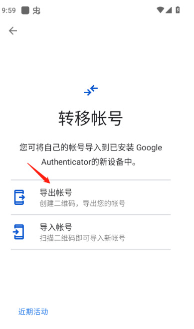 �ȸ趯̬��������app(Authenticator)