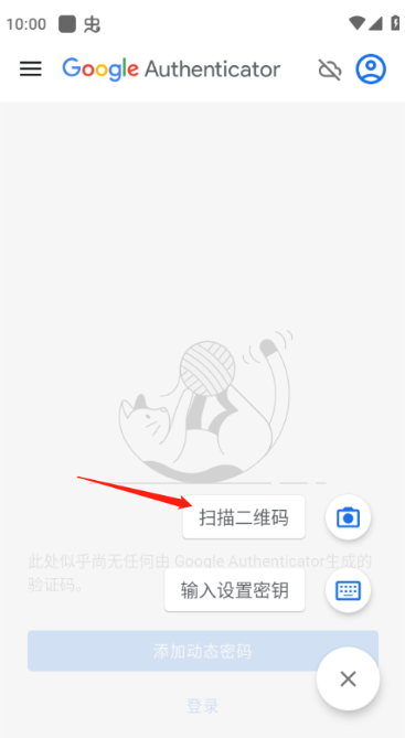 �ȸ趯̬��������app(Authenticator)