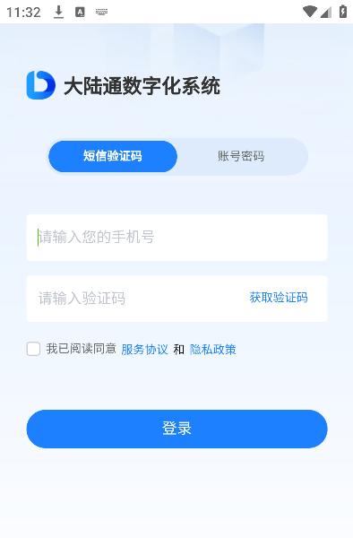 ��½ͨapp�ֻ���