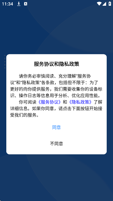 ��½ͨapp�ֻ���