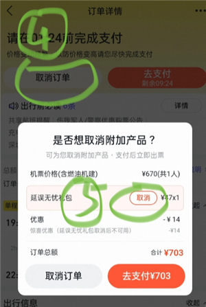 ����������������ôȡ�� ��������������ȡ������