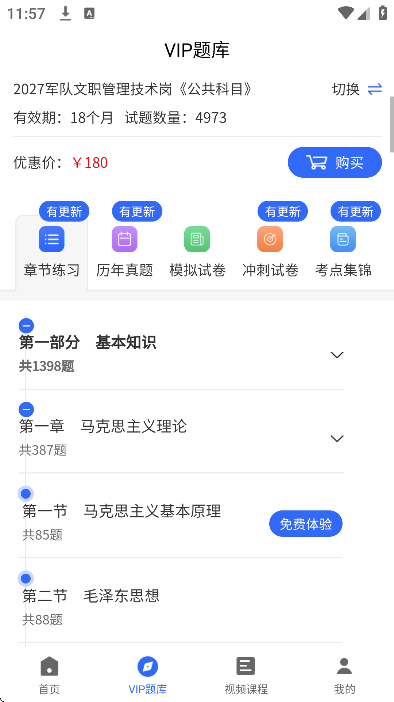 �ѧapp�ٷ���