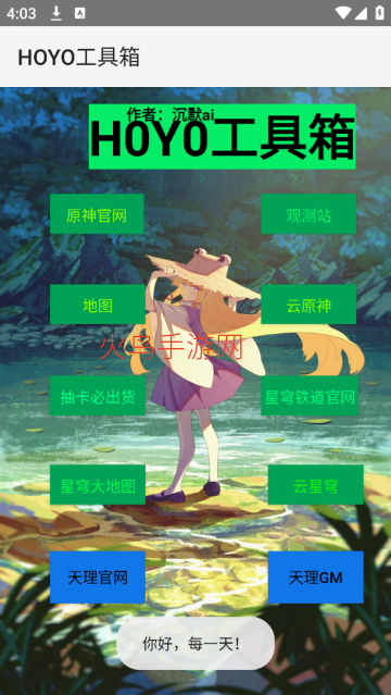 HOYO������app