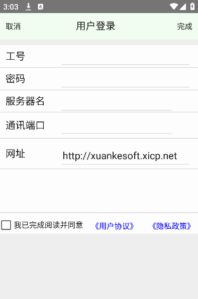 ����app���°�